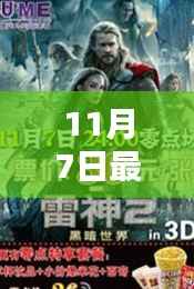 星星打烊 第5页