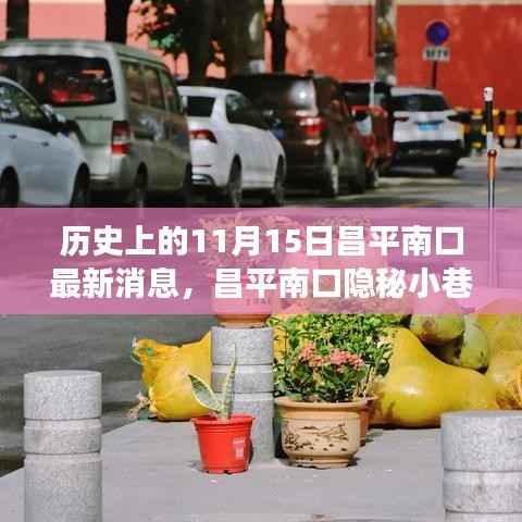 江南烟雨断桥殇 第5页