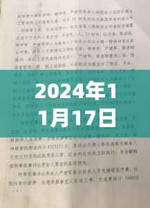 山东辱母刺死案背后的励志故事,变化的力量与自信之光