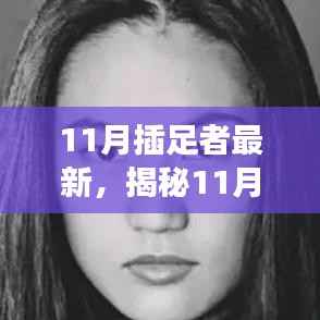 新闻中心 第299页