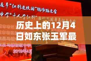 探秘如东张玉军传奇背后的巷弄秘境,一家特色小店的独特风采(最新更新)