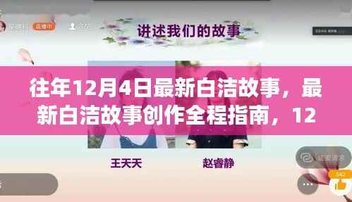初告白 第2页
