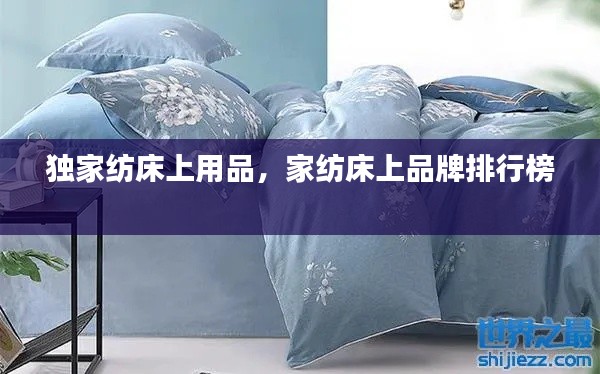 行疾如飞