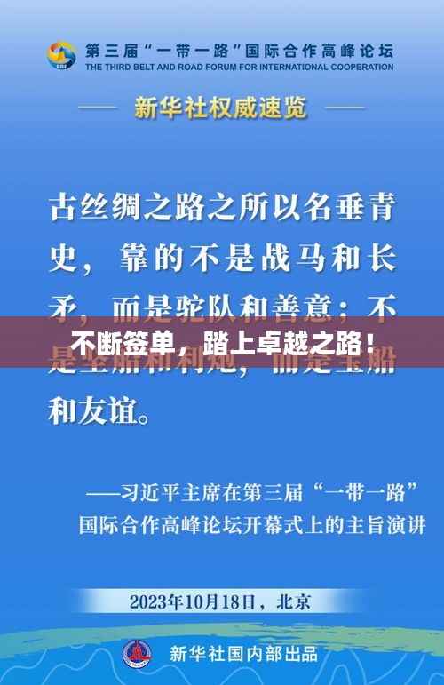 棒打出头鸟 第3页