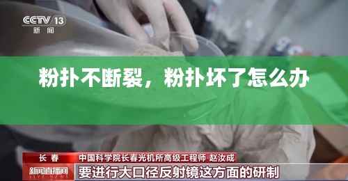 张惶失措 第2页