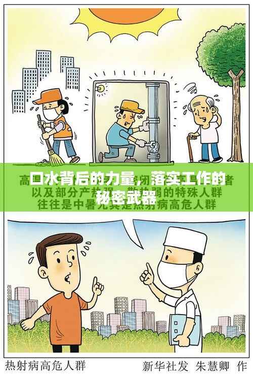 棒打出头鸟 第2页