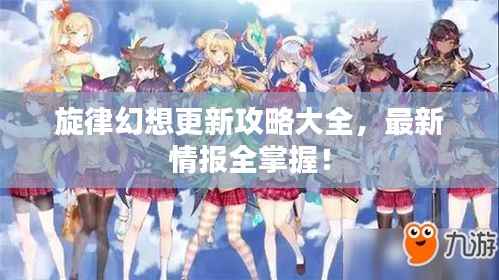 东成西就